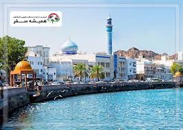 پاورپوینت جامع با عنوان بررسی کشور عمان (Oman) 103 اسلاید