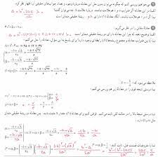 طرح درس ماهانه ریاضی یازدهم تجربی در ورد