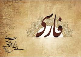 پاورپوینت مراعات نظیر و تلمیح آرایه ادبی سال سوم انسانی (ppt) 14 اسلاید