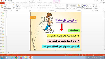 پاورپوینت درس 5 روانشناسی پایه یازدهم تفکر 1 حل مسئله