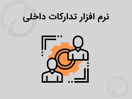 اسلاید آموزشی با عنوان مقایسه سیستم های خرید داخلی و خارجی