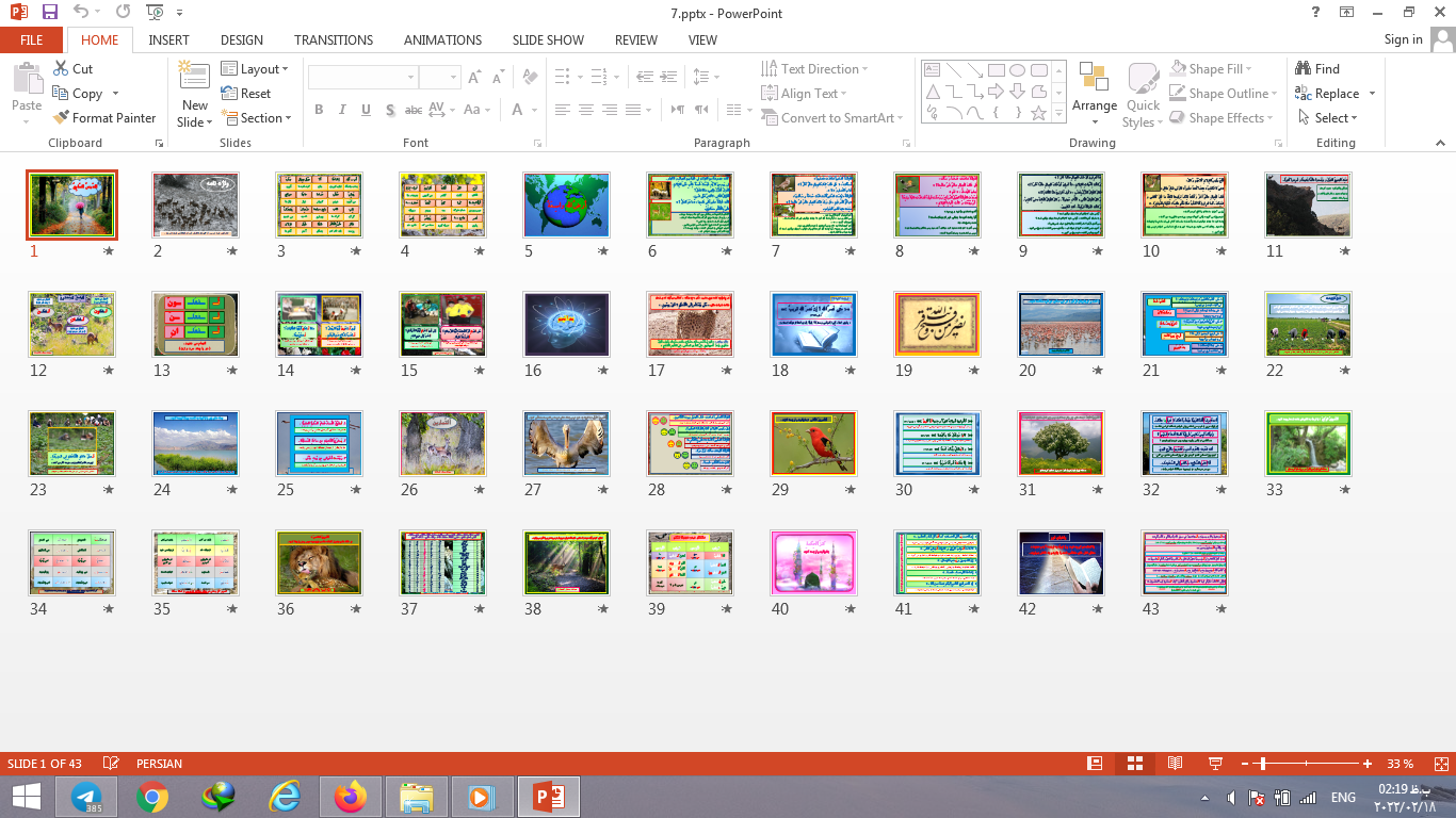دانلود پاورپوینت درس هفتم الدرس السابع عربی پایه هشتم