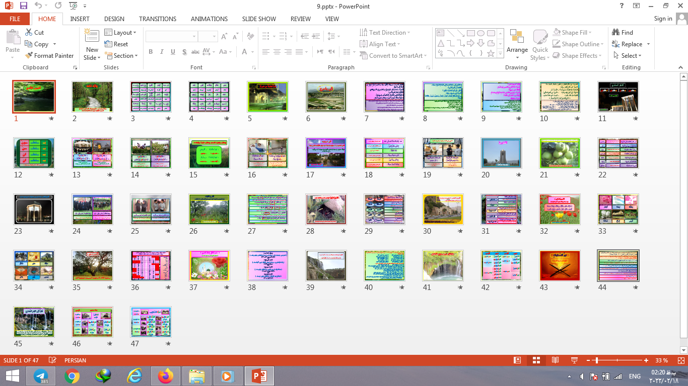 دانلود پاورپوینت درس نهم الدرس التاسع عربی پایه هشتم