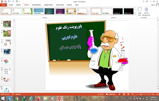 دانلود پاورپوینت زنگ علوم درس اول علوم پایه پنجم دبستان