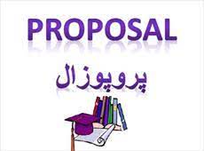 پروپوزال ارزیابی علل تاثیرگذار بر رضایت شغلی کارکنان بانک