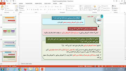 پاورپوینت درس 10 جامعه شناسی 2 پایه یازدهم جنگ ها و تقابل های جهانی