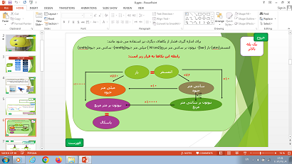 پاورپوینت فصل هشتم علوم تجربی پایه نهم فشار و آثار آن