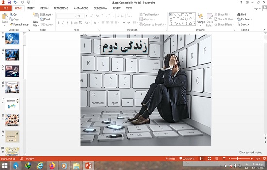دانلود پاورپوینت زندگی دوم درس هجدهم تفکر و سواد رسانه ای پایه دهم