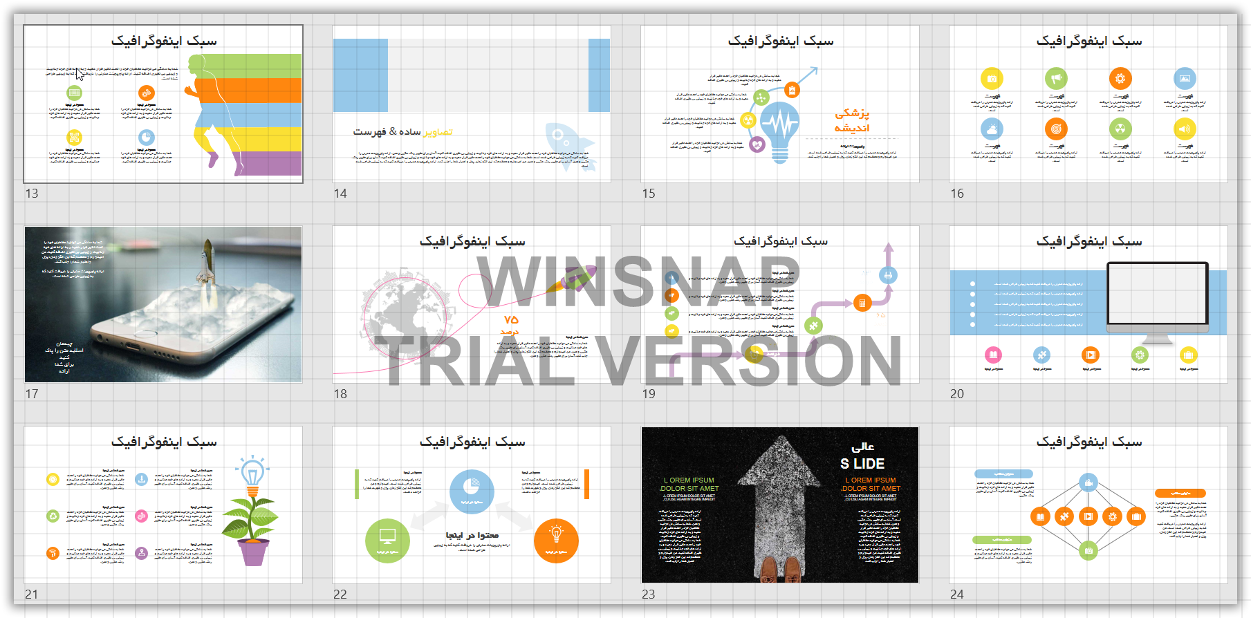 قالب شیک و حرفه ای پاورپوینت دفاع پایان نامه